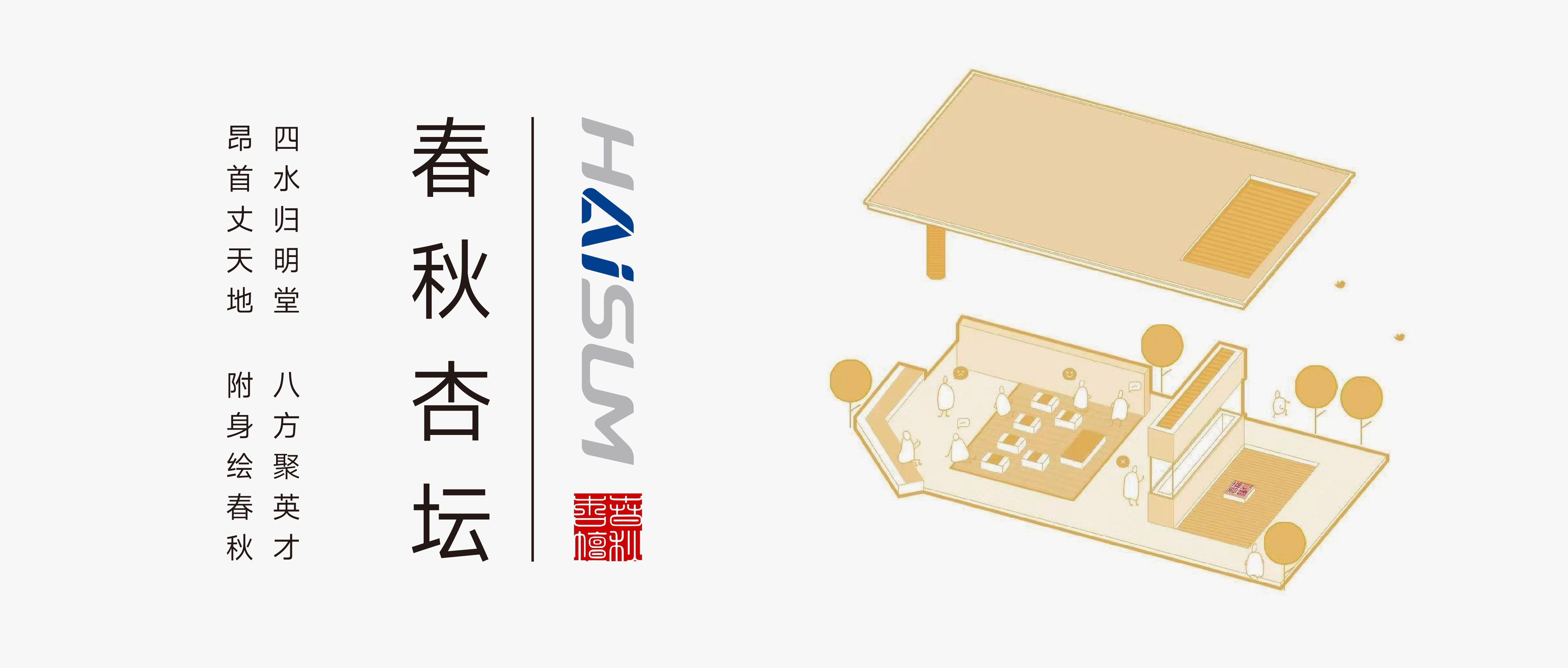 智慧工程｜接入DeepSeek，中国海诚春秋杏坛工程知识问答平台的无限可能