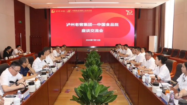 深化务实合作 促进互利共赢 | 赵国昂会见泸州老窖集团党委副书记、副董事长、总裁廖俊一行