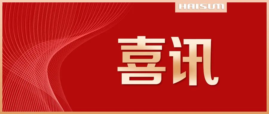 向新赴美好 | 中国海诚ESG评级跃升A级